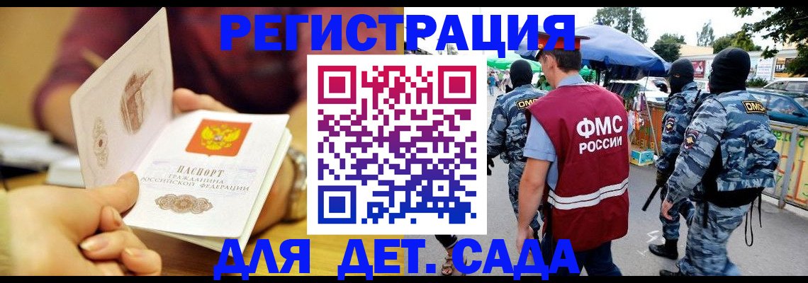 временная регистрация адрес в Ивантеевке