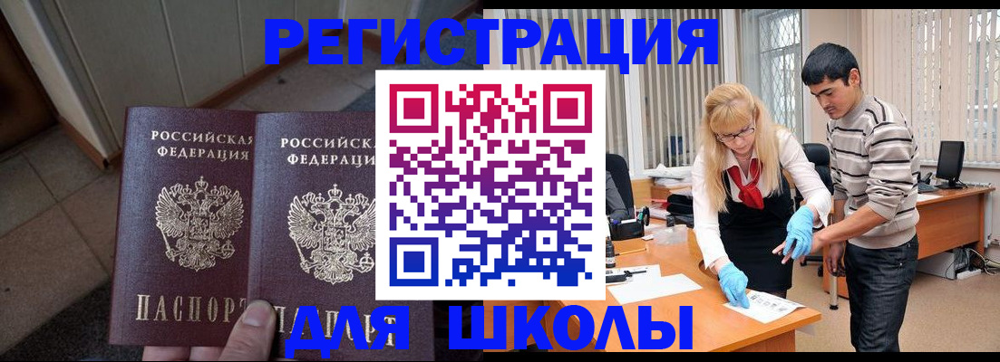 прописка законно в Ивантеевке